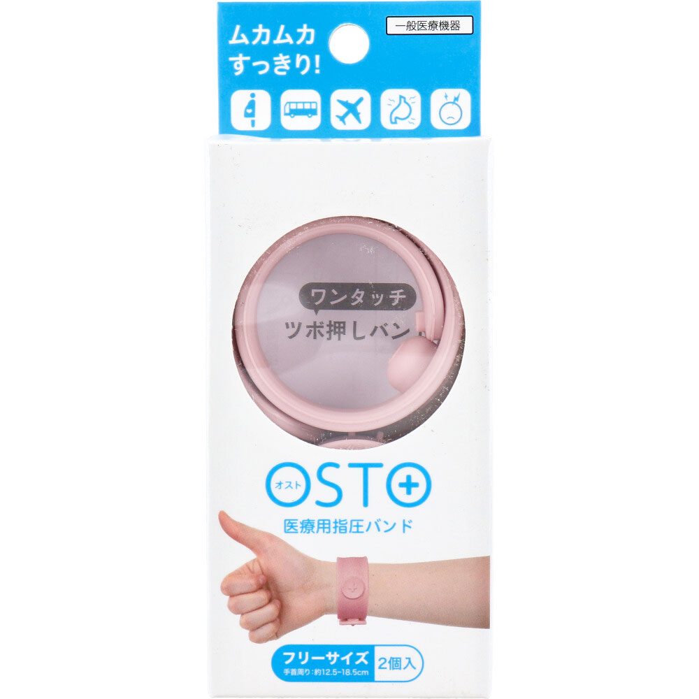 OSTO(オスト) 医療用指圧バンド ダスティピンク フリーサイズ 2個入