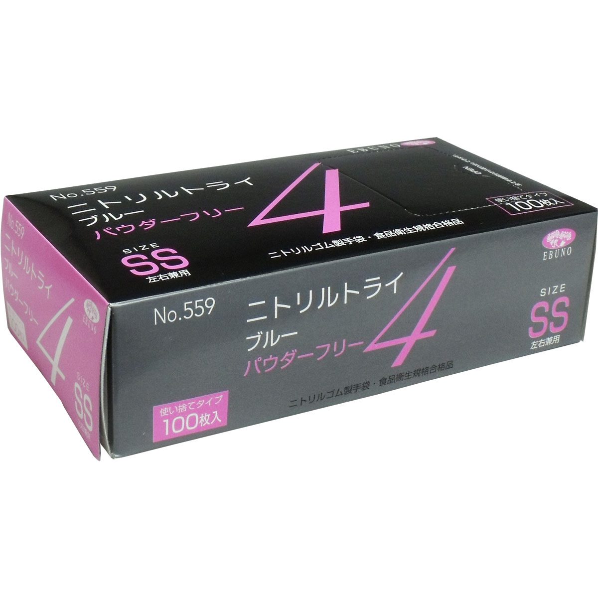 【業務用】No.559 ニトリルトライ4 ブルー パウダーフリー ニトリルゴム製 使い捨て手袋 SS 100枚