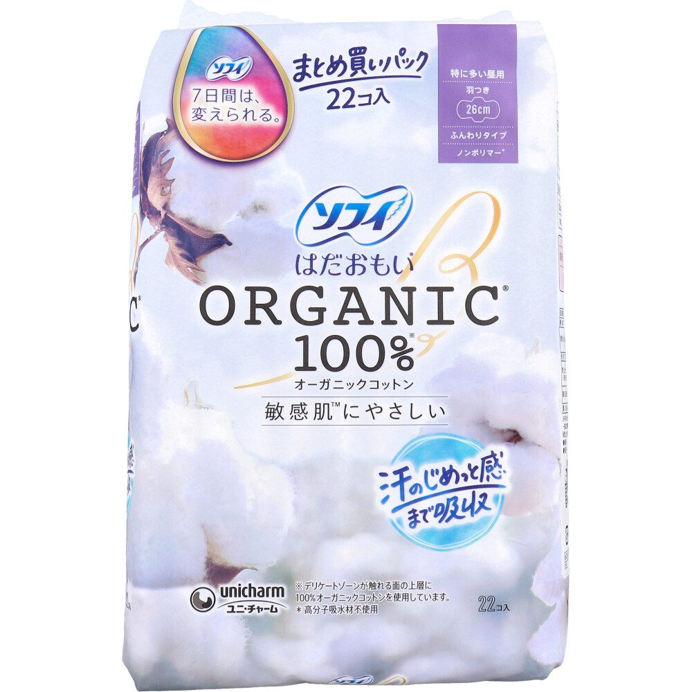 ソフィ はだおもい オーガニックコットン100％ 特に多い昼用 羽つき 26cm 22個入