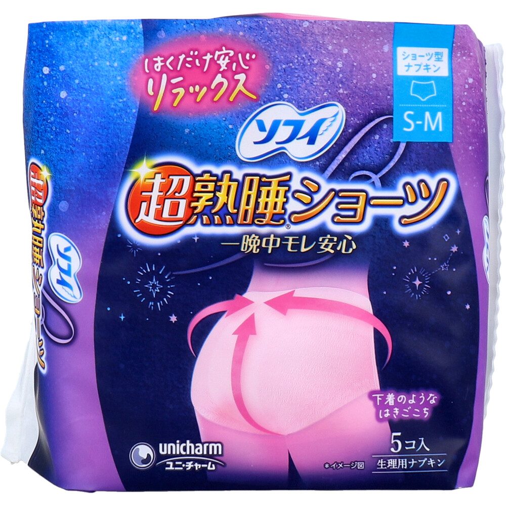 ソフィ 超熟睡ショーツ ショーツ型ナプキン 特に多い夜用 S-Mサイズ 5個入