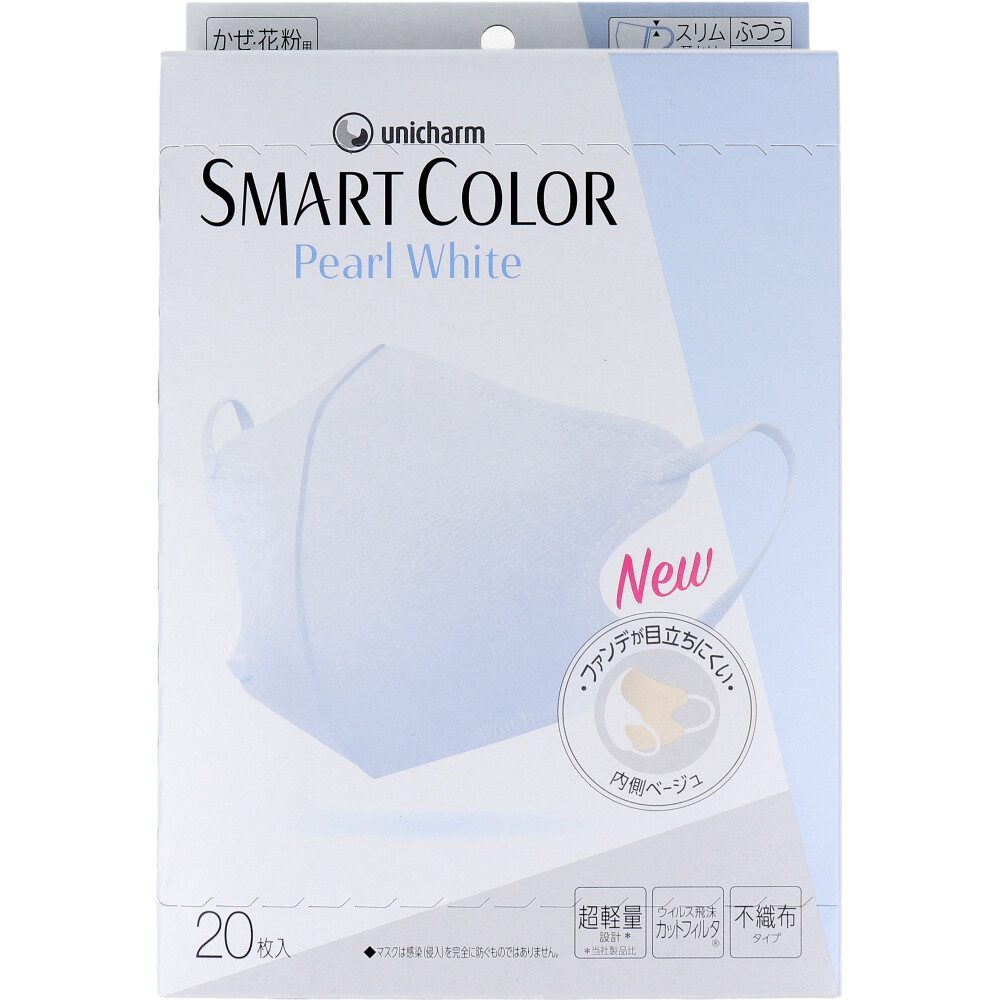 SMART COLOR スマートカラー パールホワイト ふつうサイズ 20枚入
