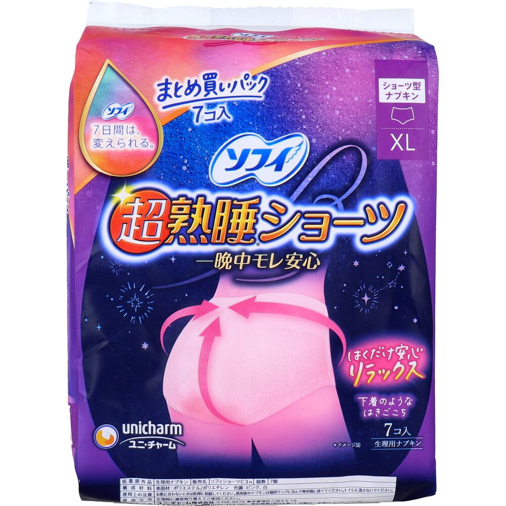 ソフィ 超熟睡ショーツ ショーツ型ナプキン 特に多い夜用 XLサイズ 7個入