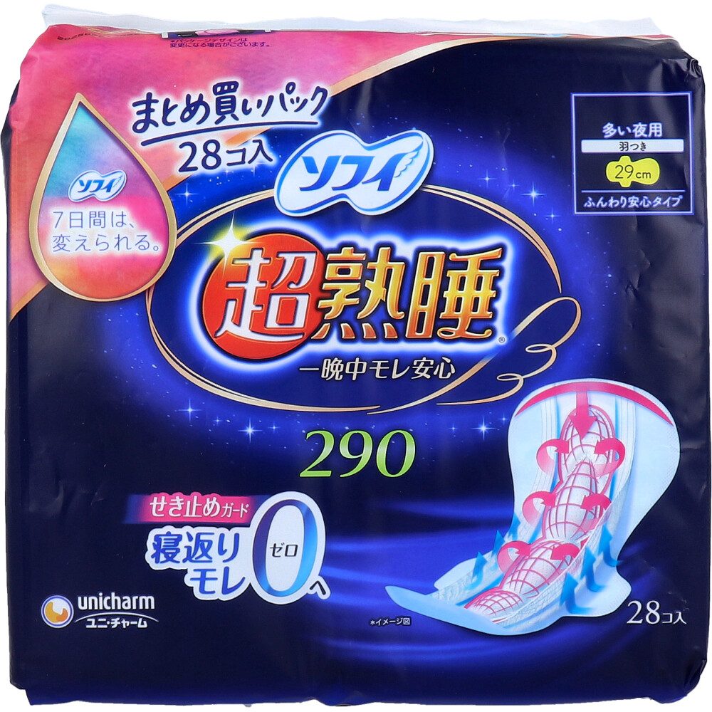 ソフィ 超熟睡ガード290 ふんわり安心タイプ 多い夜用 羽つき 29cm 28個入