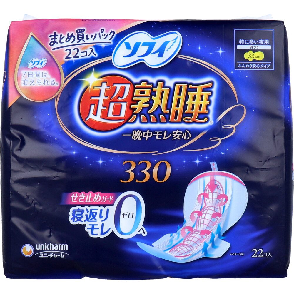 ソフィ 超熟睡ガード330 ふんわり安心タイプ 特に多い夜用 羽つき 33cm 22個入