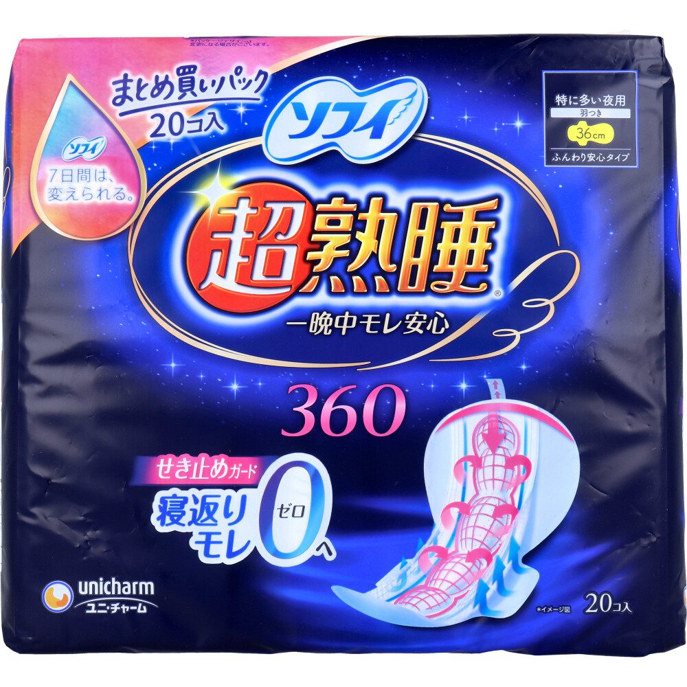 ソフィ 超熟睡ガード360 ふんわり安心タイプ 特に多い夜用 羽つき 36cm 20個入