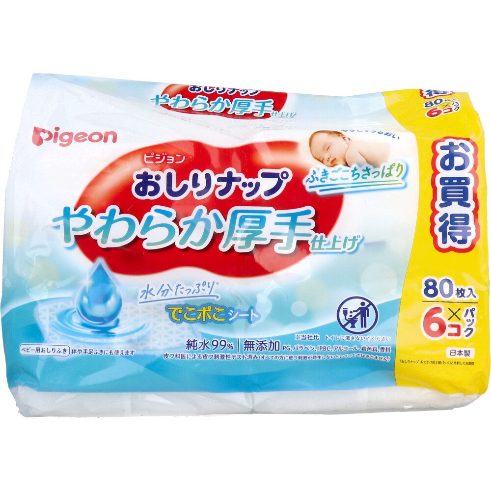 ピジョン おしりナップ やわらか厚手仕上げ 純水99％ 80枚入×6コパック