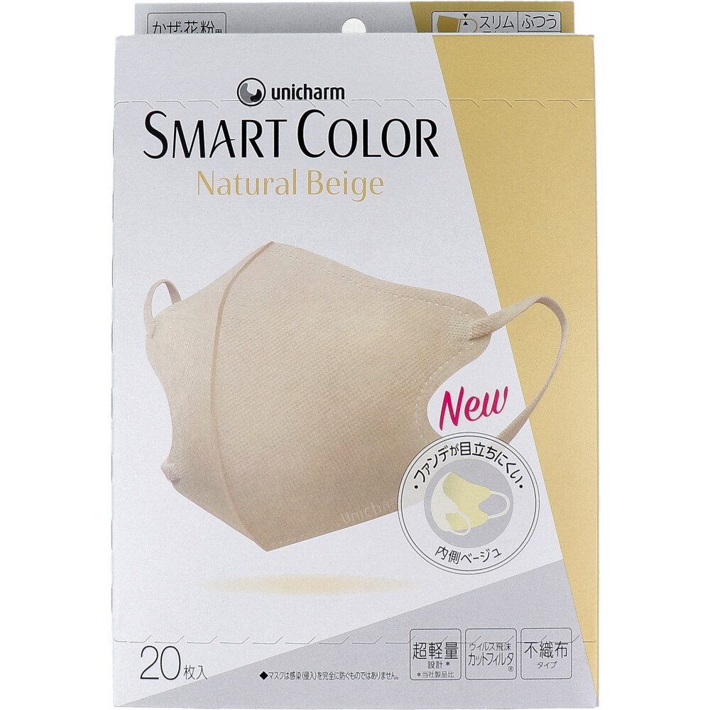 SMART COLOR(スマートカラー) ナチュラルベージュ ふつう 20枚入