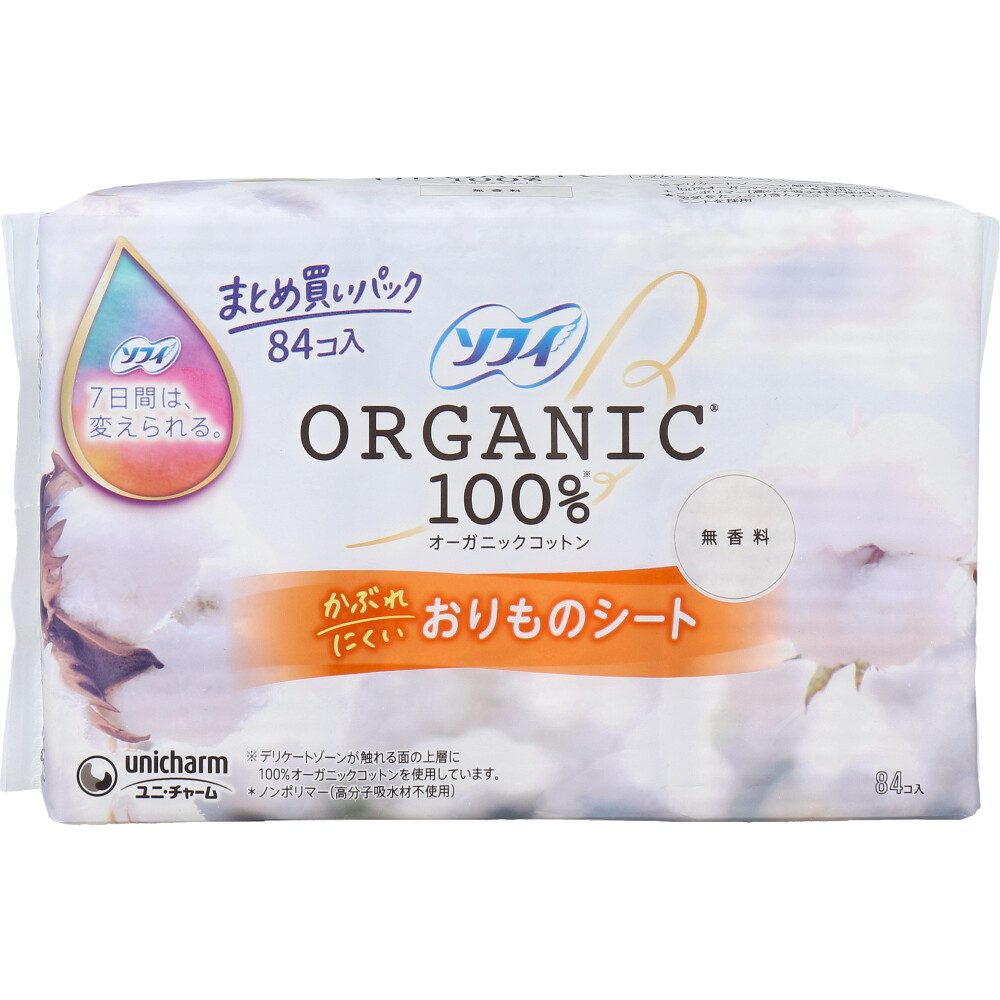 ソフィ おりものシート オーガニックコットン100% 無香料 84個入