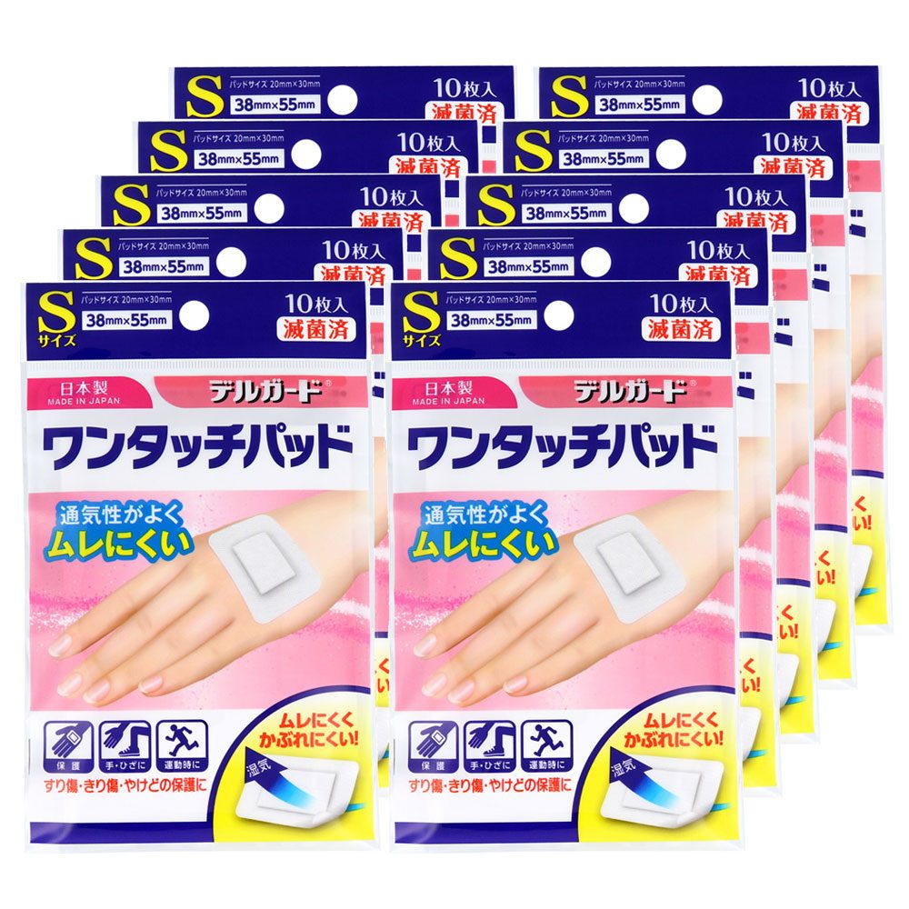 デルガード ワンタッチパッド Sサイズ 10枚入×10個セット