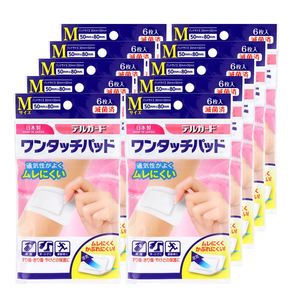 デルガード ワンタッチパッド Mサイズ 6枚入×10個セット
