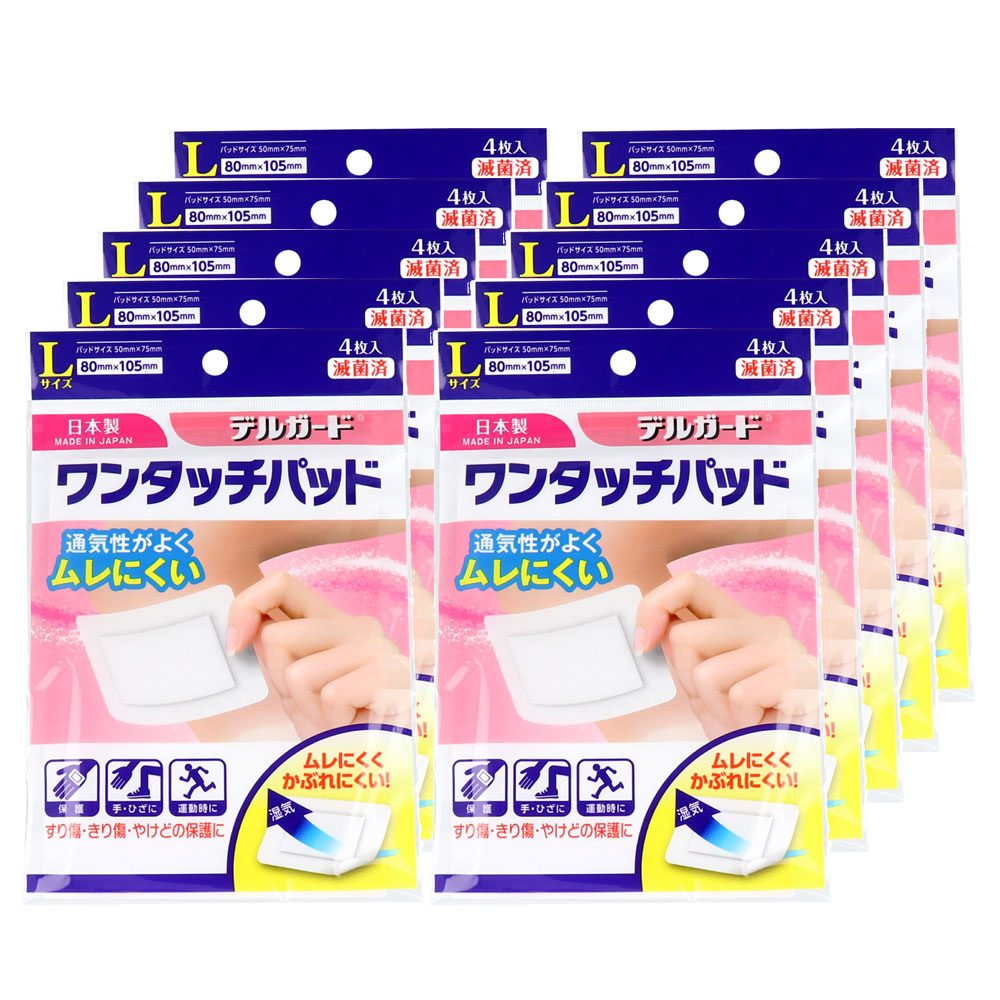 デルガード ワンタッチパッド Lサイズ 4枚入×10個セット