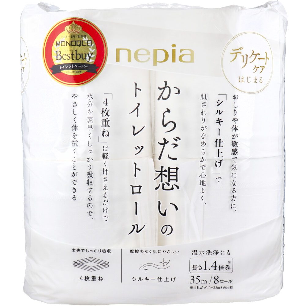 ネピア からだ想いのトイレットロール 1.4倍巻 35m(4枚重ね)×8ロール