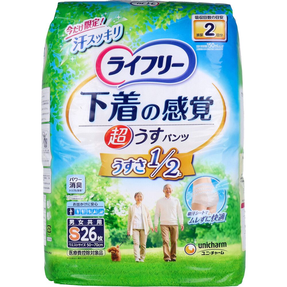 ライフリー 下着の感覚 超うすパンツ Sサイズ 26枚入