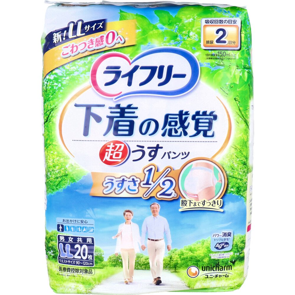 ライフリー 下着の感覚 超うすパンツ LLサイズ 20枚入