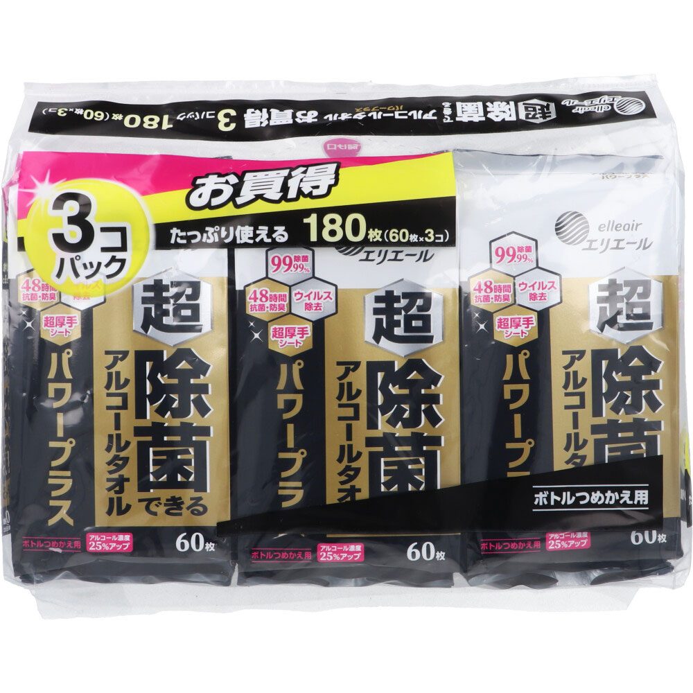 エリエール 超 除菌できるアルコールタオル パワープラス ボトル 詰替用 60枚入×3個パック