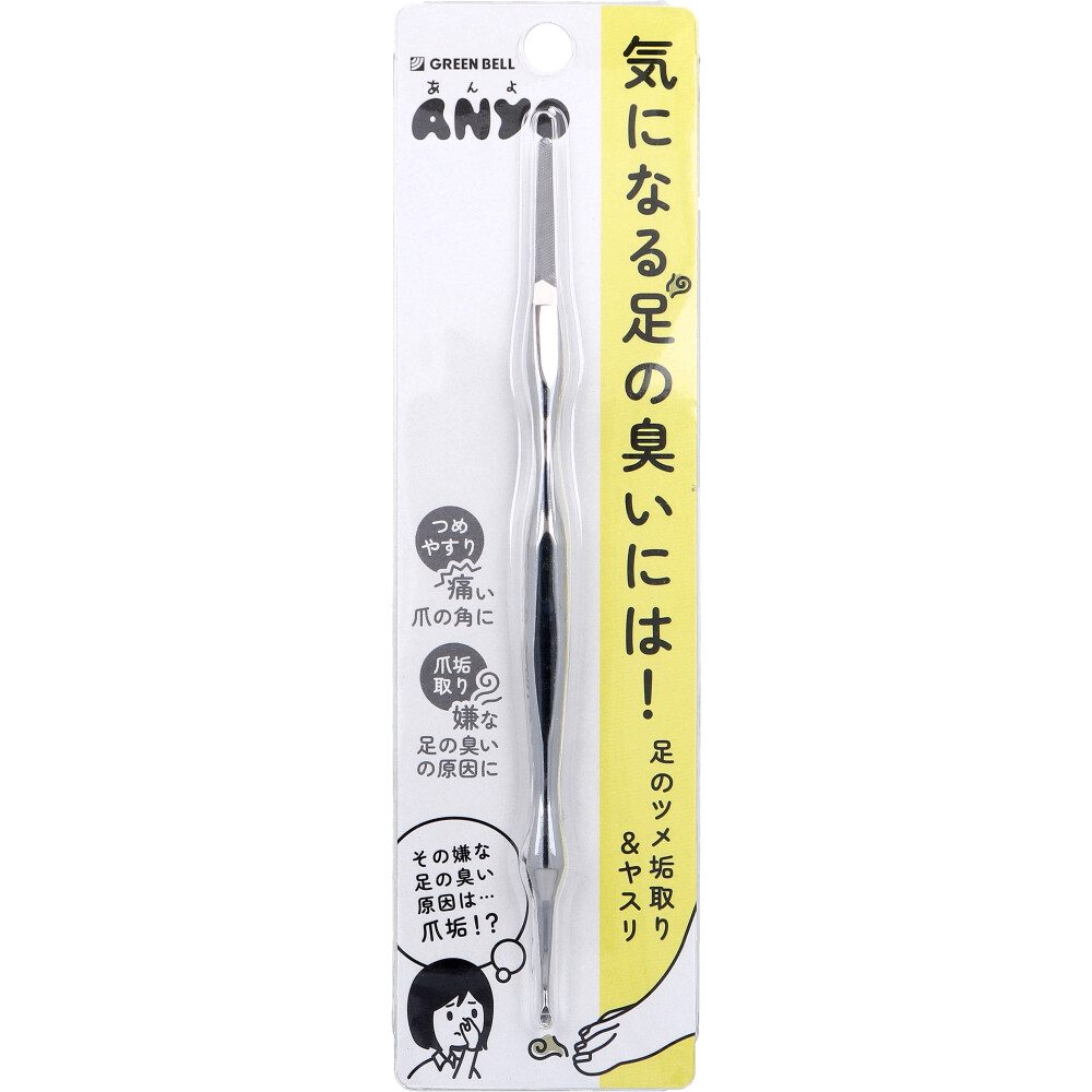 ステンレス製 足のツメ垢取り&ヤスリ PSG-300