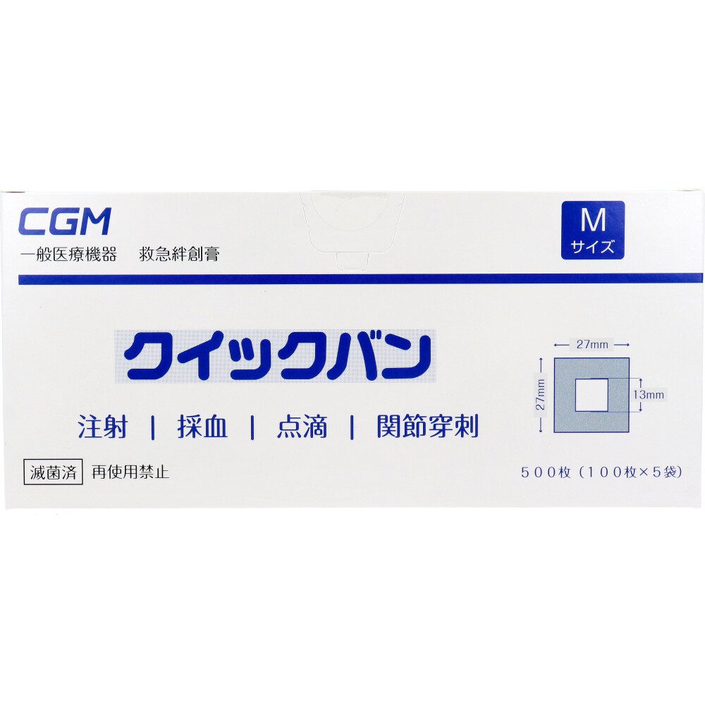 【業務用】クイックバン Mサイズ 500枚入