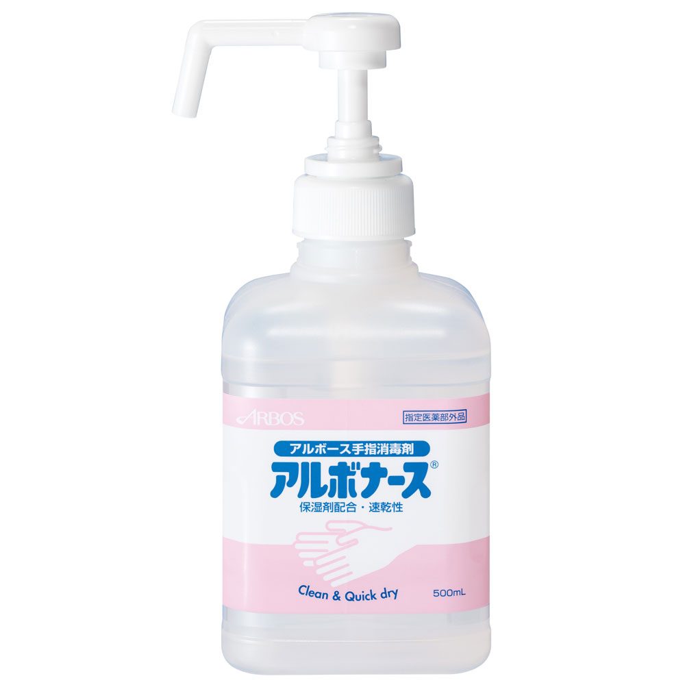 アルボナース 手指消毒剤 500mL