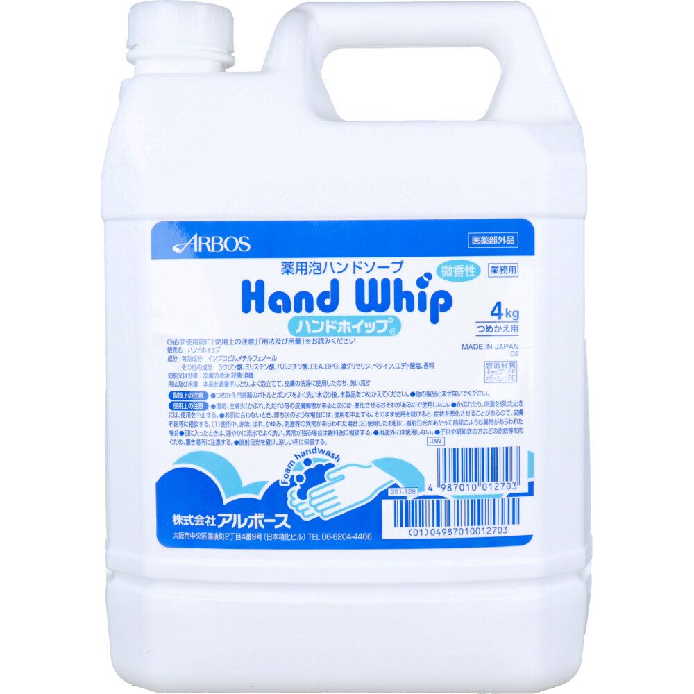 業務用 ハンドホイップ 薬用泡ハンドソープ 微香性 詰替用 4kg