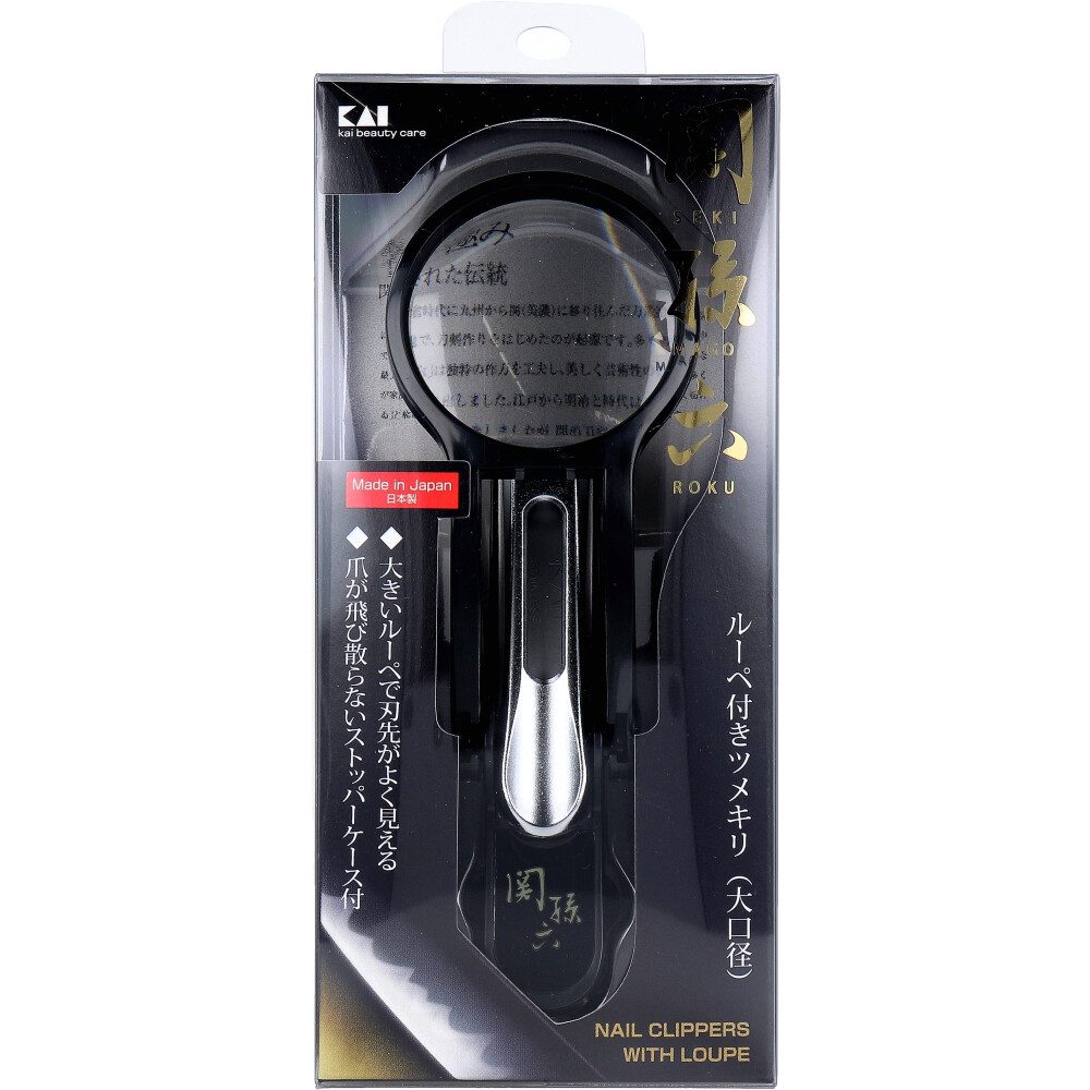 関孫六 ルーペ付きツメキリ 大口径M HC-1829 1個入