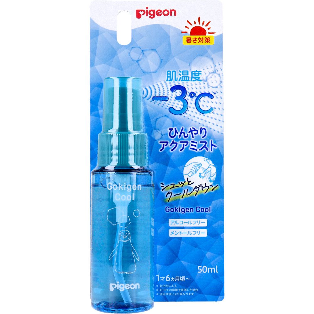 ピジョン ごきげんクール ひんやりアクアミスト 50mL