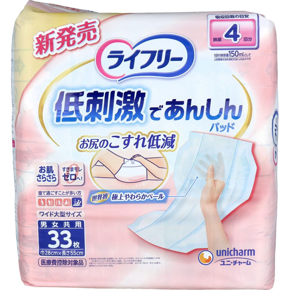 ライフリー 低刺激であんしんパッド ワイド大型サイズ 4回吸収 男女共用 33枚入