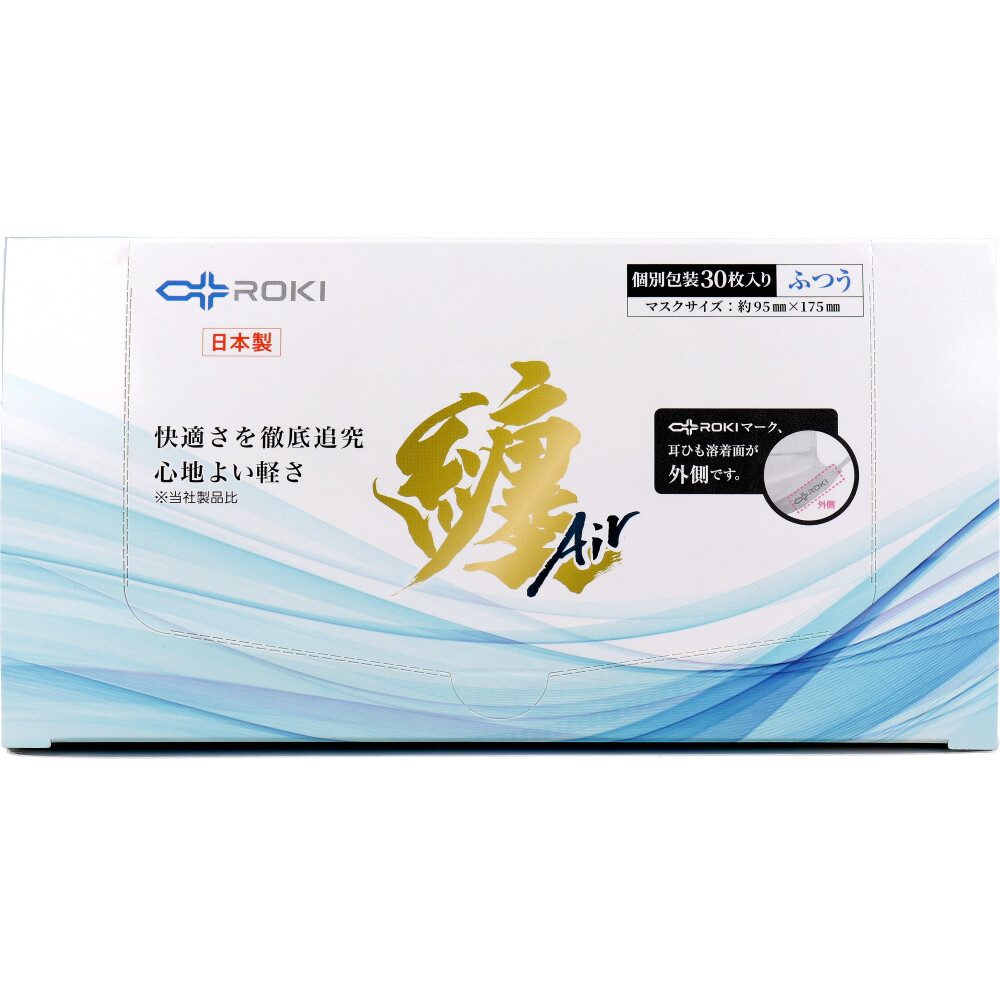 纏Air(MATOI Air) マスク 個別包装 ふつうサイズ 30枚入