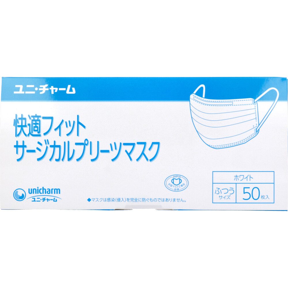 快適フィット サージカルプリーツマスク ふつうサイズ ホワイト 50枚入