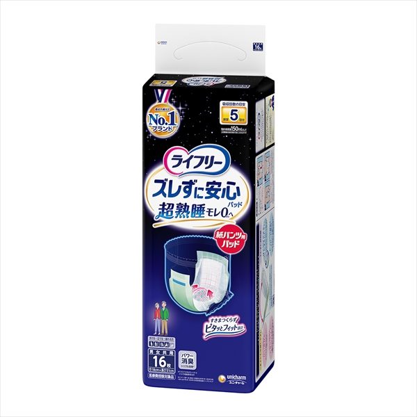 ライフリーズレずに安心紙パンツ専用尿とりP夜用スーパー5回16枚【 ユニ・チャーム 】