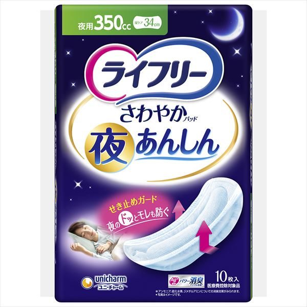 ライフリーさわやかパッド夜あんしん350CC10枚【 ユニ・チャーム 】