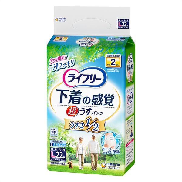 ライフリー超うす型下着感覚パンツ２回Ｌ２２枚