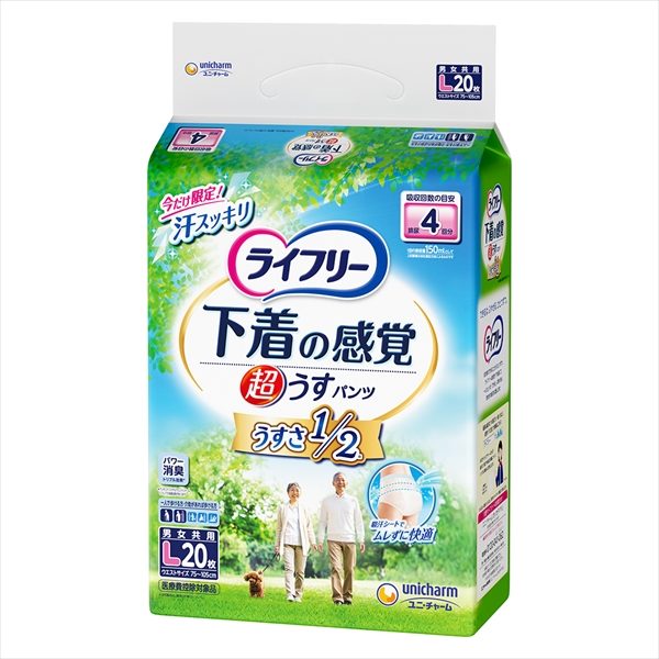 ライフリー超うす型下着感覚パンツ４回Ｌ２０枚 【 ユニ・チャーム 】 【 大人用オムツ 】