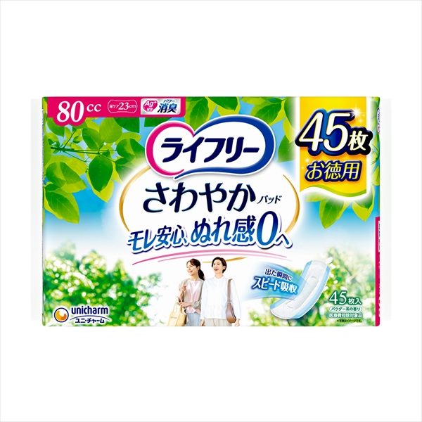 ライフリーさわやかパッド８０ｃｃ