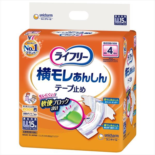 ライフリー横モレあんしんテープ止めＬＬ１５枚