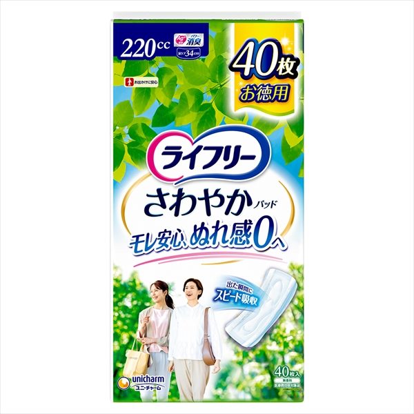 ライフリーさわやかパッド特に多い時も１枚で安心用４０枚