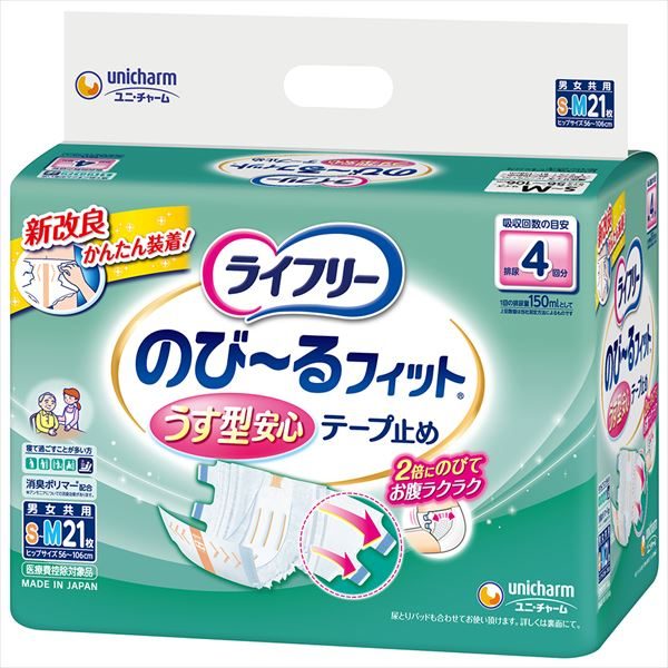 ライフリーのびーるフィットうす型安心テープＳＭ２１枚 【 大人用オムツ 】