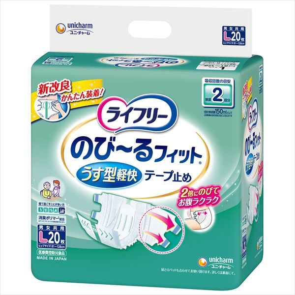 ライフリーのびーるフィットうす型軽快テープ止めＬ２０枚 【 大人用オムツ 】