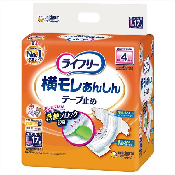 ライフリー横モレあんしんテープ止めL17枚