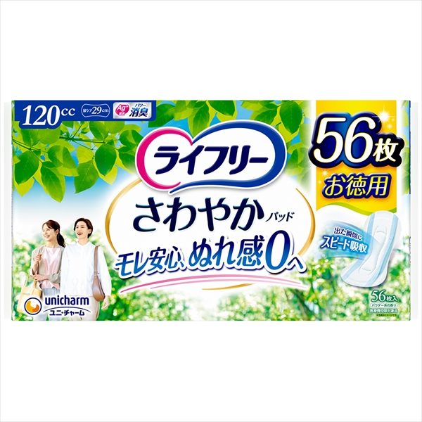 ライフリー さわやかパッド多い時でも安心用 56枚 【 ユニ・チャーム（ユニチャーム） 】 【 生理用品 】