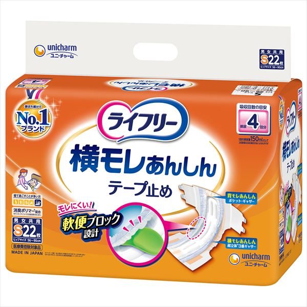 ライフリー横モレあんしんテープ止めＳ２２枚