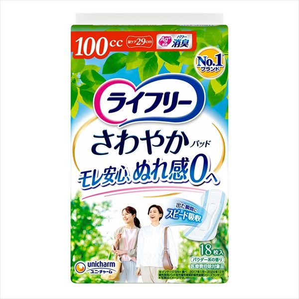 ライフリーさわやかパッド１００ｃｃ