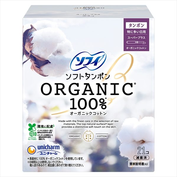 ソフィ ソフトタンポンオ－ガニック100％ SP21個 【 ユニ・チャーム（ユニチャーム） 】 【 生理用品 】