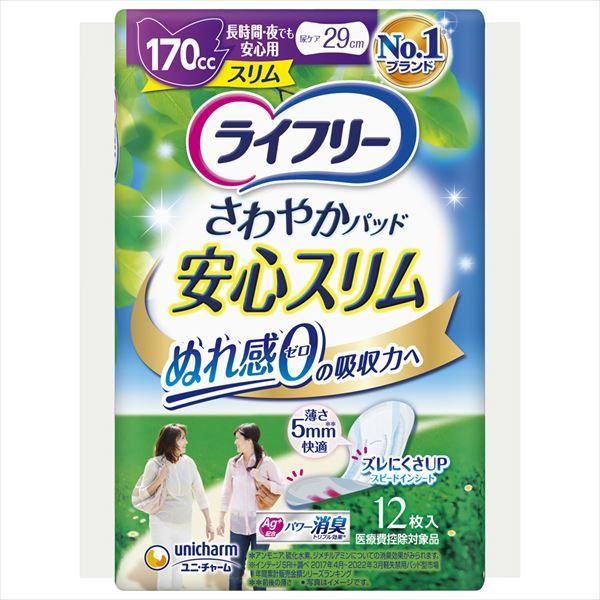 ライフリーさわやかＰスリム長時間夜１２枚 【 ユニ・チャーム（ユニチャーム） 】 【 生理用品 】