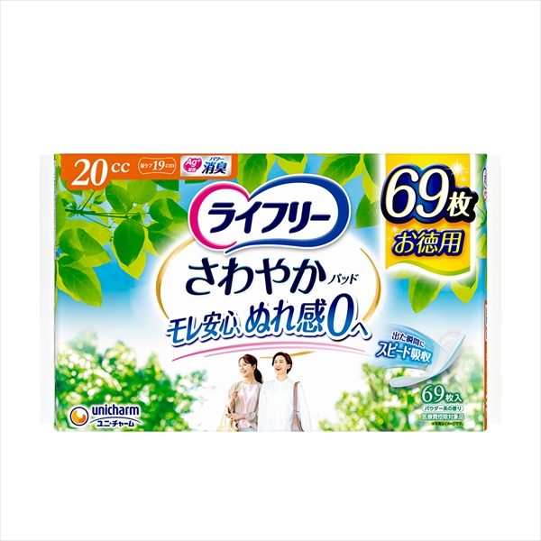 ライフリーさわやかパッド２０ｃｃ
