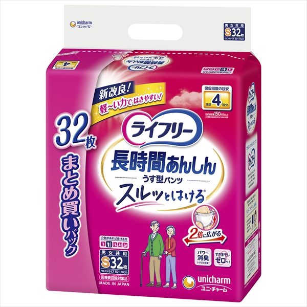ライフリー 長時間あんしんうす型パンツ S32枚 【 ユニ・チャーム（ユニチャーム） 】