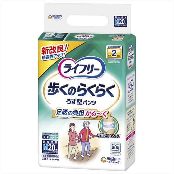 ライフリー歩くのらくらくうす型パンツ2回M20枚 【 ユニ・チャーム 】 【 大人用オムツ 】