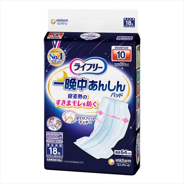 ライフリー一晩中あんしん尿とりパッド超スーパー１８枚 【 大人用オムツ 】