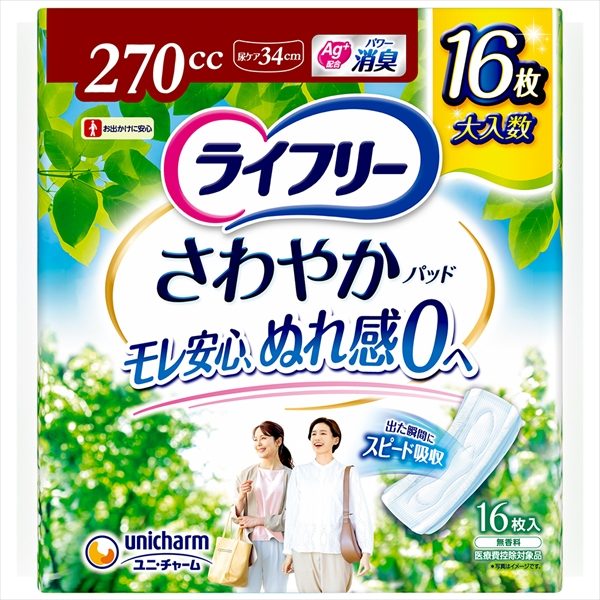 ライフリーさわやかパッド特に多い時も長時間安心用16枚 【 生理用品 】