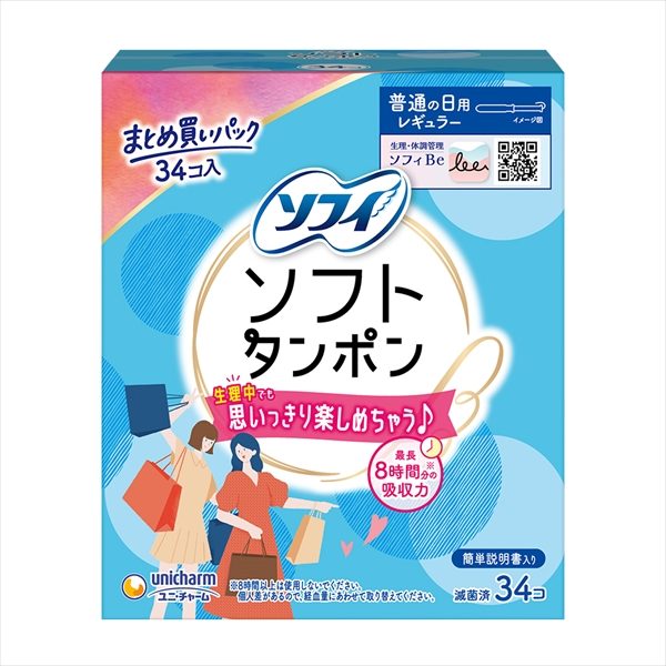 チャーム　ソフトタンポン　レギュラー