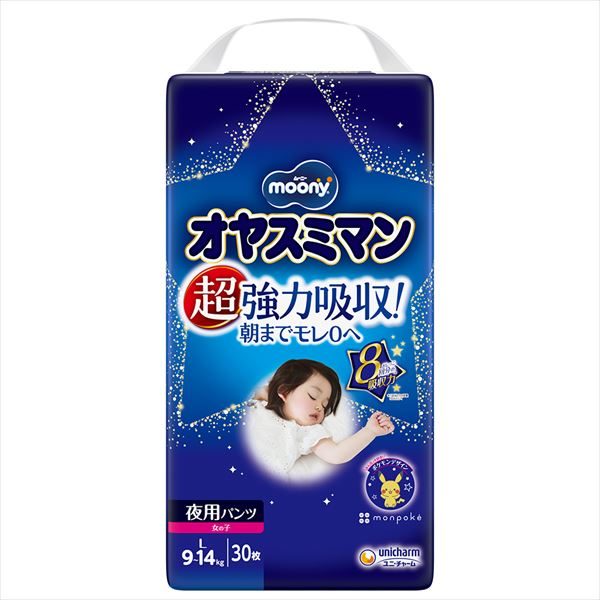 ムーニーオヤスミマン女の子Ｌ
